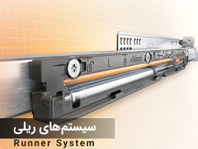 ریل مخفی کشو کابینت